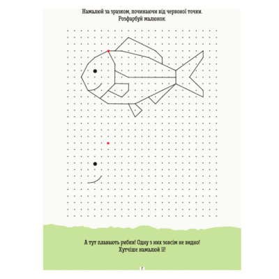 Розмальовки та актівітібуки (2-6 років) - Книжка «ДжоIQ. Візьми із собою в дорогу. Повтори по точках» (9789667490607)#3