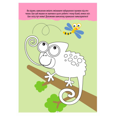 Розмальовки та актівітібуки (2-6 років) - Книжка «ДжоIQ. Візьми із собою в дорогу. Розмальовка для найменших» (9789667490676)#2