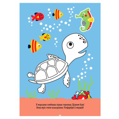 Розмальовки та актівітібуки (2-6 років) - Книжка «ДжоIQ. Візьми із собою в дорогу. Розмальовка для найменших» (9789667490676)#3