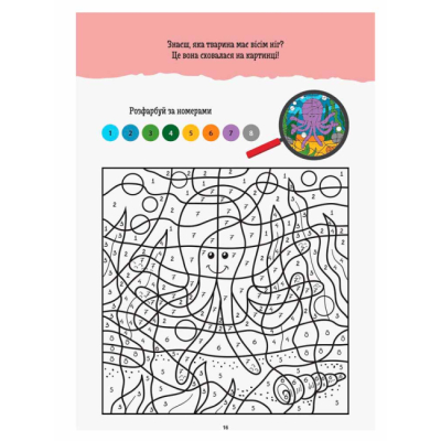 Раскраски и активитибуки (2-6 лет) - Книжка «ДжоIQ. Візьми із собою в дорогу. Розфарбуй по номерах» (9789667490652)#3