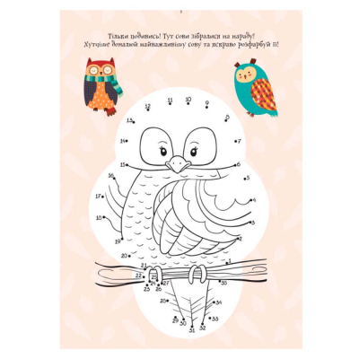 Раскраски и активитибуки (2-6 лет) - Книжка «ДжоIQ. Візьми із собою в дорогу. Цікаві завдання для кмітливого малюка» (9789667490553)#2