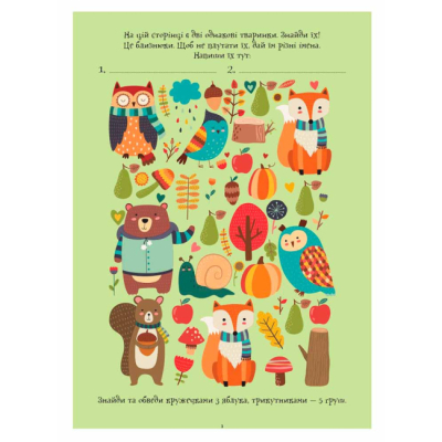 Раскраски и активитибуки (2-6 лет) - Книжка «ДжоIQ. Візьми із собою в дорогу. Цікаві завдання для кмітливого малюка» (9789667490553)#3