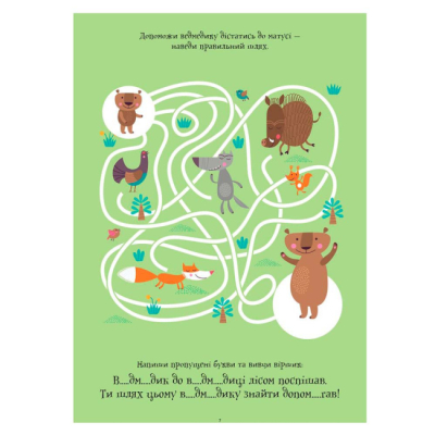 Раскраски и активитибуки (2-6 лет) - Книжка «ДжоIQ. Візьми із собою в дорогу. Цікаві завдання для кмітливого малюка» (9789667490553)#4