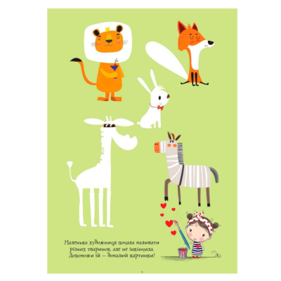 Раскраски и активитибуки (2-6 лет) - Книжка «ДжоIQ. Візьми із собою в дорогу. Цікаві завдання для справжньої принцеси» (9789667490539)#2