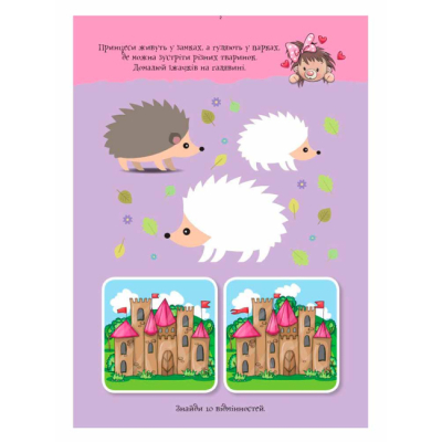 Раскраски и активитибуки (2-6 лет) - Книжка «ДжоIQ. Візьми із собою в дорогу. Цікаві завдання для справжньої принцеси» (9789667490539)#3