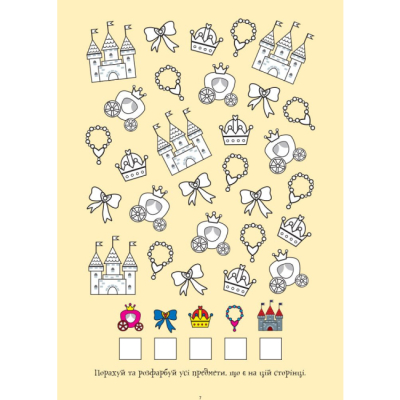 Раскраски и активитибуки (2-6 лет) - Книжка «ДжоIQ. Візьми із собою в дорогу. Цікаві завдання для справжньої принцеси» (9789667490539)#4