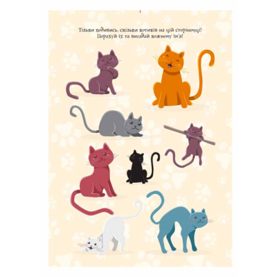 Раскраски и активитибуки (2-6 лет) - Книжка «ДжоIQ. Візьми із собою в дорогу. Цікаві завдання на канікули» (9789667495091)#2