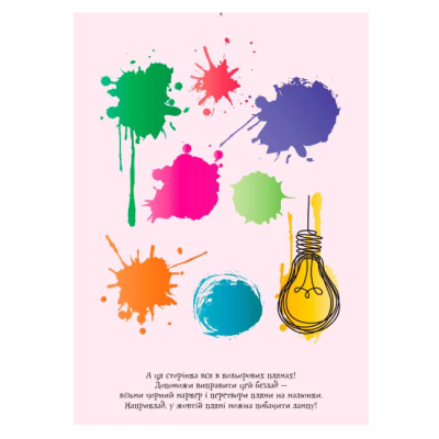 Раскраски и активитибуки (2-6 лет) - Книжка «ДжоIQ. Візьми із собою в дорогу. Цікаві завдання на канікули» (9789667495091)#3