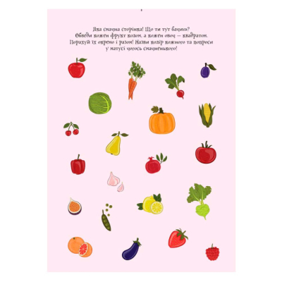 Раскраски и активитибуки (2-6 лет) - Книжка «ДжоIQ. Візьми із собою в дорогу. Цікаві завдання на канікули» (9789667495091)#4