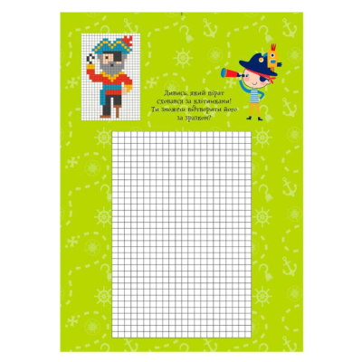 Раскраски и активитибуки (2-6 лет) - Книжка «ДжоIQ. Візьми із собою в дорогу. Цікаві завдання для відважного пірата» (9789667490546)#2