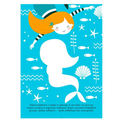 Раскраски и активитибуки (2-6 лет) - Книжка «ДжоIQ. Візьми із собою в дорогу. Цікаві завдання для відважного пірата» (9789667490546)#3