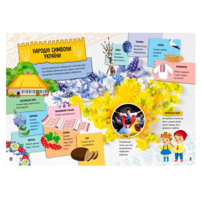 Познавательные книги (4-10 лет) - Книжка «Велика книга про Україну дітям» Оксана Казакіна (9786170988119)#3
