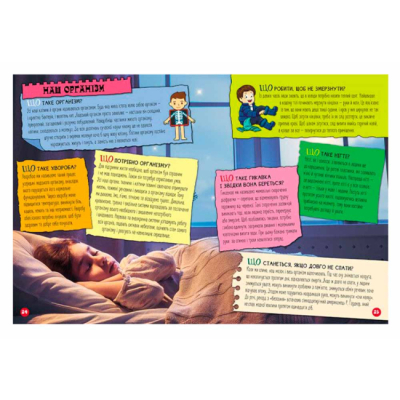 Познавательные книги (4-10 лет) - Книжка «100 відповідей на запитання ЩО? Про все на світі» Олена Ольховська (9786170937957)#3