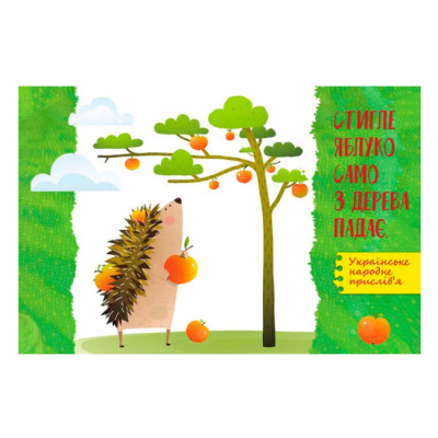 Познавательные книги (4-10 лет) - Книжка «100 відповідей на запитання ЩО? Про все на світі» Олена Ольховська (9786170937957)#4