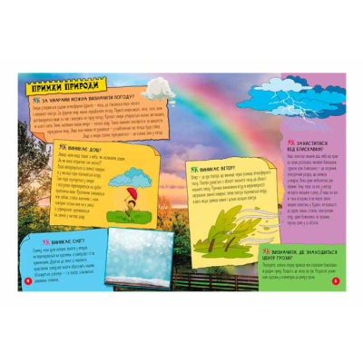 Познавательные книги (4-10 лет) - Книжка «100 відповідей на запитання ЯК? Про все на світі» Олена Ольховська (9786170937926)#2