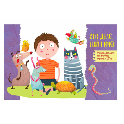 Познавательные книги (4-10 лет) - Книжка «100 відповідей на запитання ЯК? Про все на світі» Олена Ольховська (9786170937926)#4