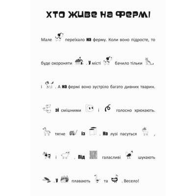 Раскраски и активитибуки (2-6 лет) - Книжка «Пригоди звірят на фермі. Шукай, клей, читай» Олена Ольховська (9789667493103)#2