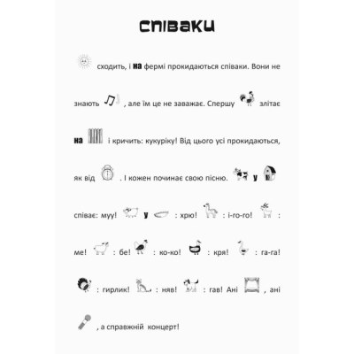 Раскраски и активитибуки (2-6 лет) - Книжка «Пригоди звірят на фермі. Шукай, клей, читай» Олена Ольховська (9789667493103)#3