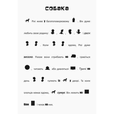 Розмальовки та актівітібуки (2-6 років) - ​Книжка «Пригоди звірят у місті. Шукай, клей, читай» (9789667493110)#2