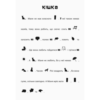 Розмальовки та актівітібуки (2-6 років) - ​Книжка «Пригоди звірят у місті. Шукай, клей, читай» (9789667493110)#3