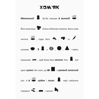 Розмальовки та актівітібуки (2-6 років) - ​Книжка «Пригоди звірят у місті. Шукай, клей, читай» (9789667493110)#4