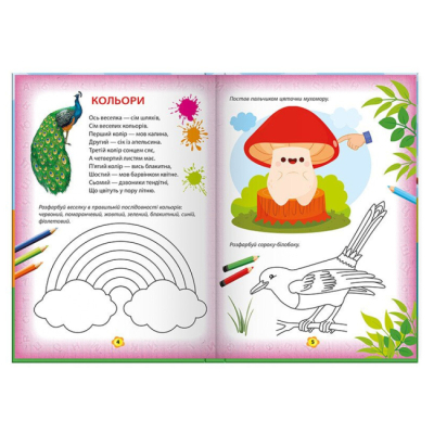 Учебная литература - ​Книжка «Буквар» (9786177846894)#2