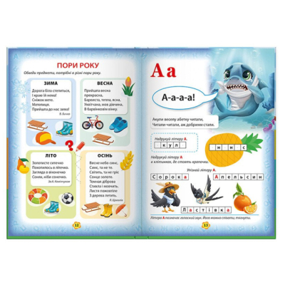 Учебная литература - ​Книжка «Буквар» (9786177846894)#3