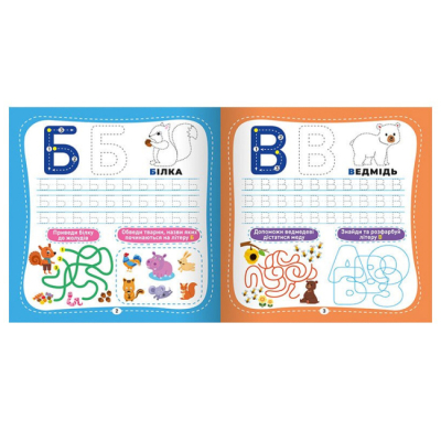 Учебная литература - Книжка «Прописи друковані літери» (4823277488977)#2