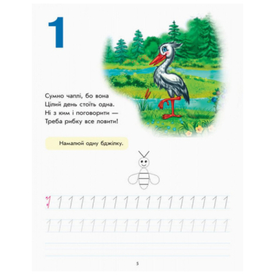 Навчальна література - ​Книжка «Прописи. Цифри. Вчимося писати» (4823277488991)#2