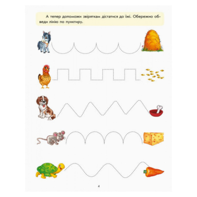 Навчальна література - ​Книжка «Прописи. Цифри. Вчимося писати» (4823277488991)#3