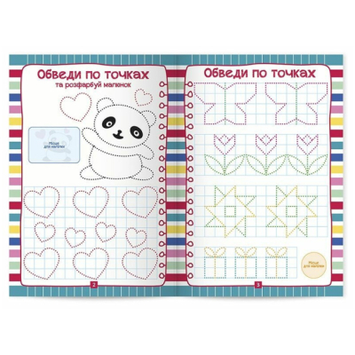 Навчальна література - ​Книжка «Кольорові прописи для малечі зі збільшеними клітинками» (4827476988047)#2