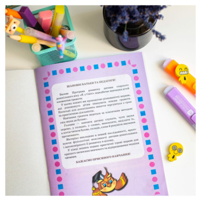 Навчальна література - ​Книжка «Робочі зошити для ДНЗ. Навчання грамоти» (4823076152932)#2