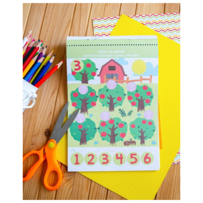 Учебная литература - ​Книжка «Розумний блокнот. Паперові пригоди 4+» (4827476988689)#3