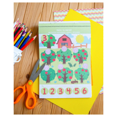 Учебная литература - ​Книжка «Розумний блокнот. Паперові пригоди 4+» (4827476988689)#5