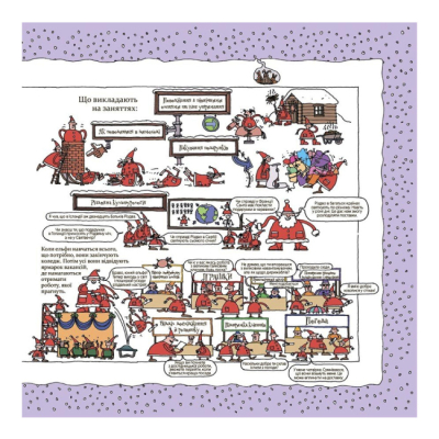 Книги-картинки для детей (2-6 лет) - ​Книжка «Як насправді працює Санта» (9786170042958)#6