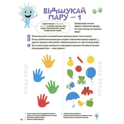 Учебная литература - ​Книжка «Велика книга нейроігор. 4-6 років» (9786170044167)#5