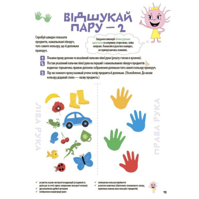 Учебная литература - ​Книжка «Велика книга нейроігор. 4-6 років» (9786170044167)#6