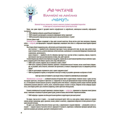 Учебная литература - ​Книжка «Велика книга нейроігор. 6-8 років» (9786170044259)#3