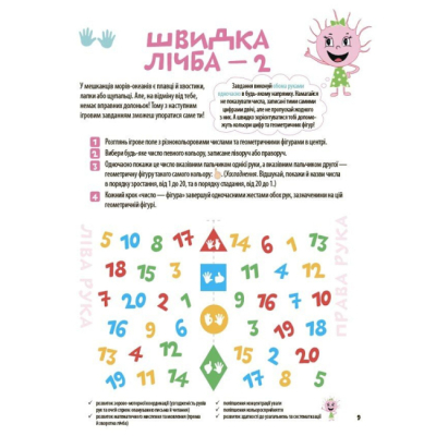 Учебная литература - ​Книжка «Велика книга нейроігор. 6-8 років» (9786170044259)#6