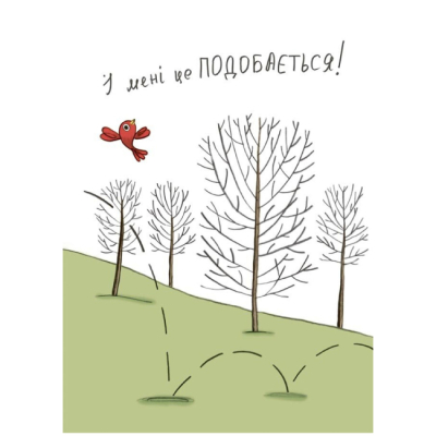 Учебная литература - ​Книжка «Витрачай! Книжка про зайченя, яке розуміється на грошах. 3–5 років» (9786170043184)#4