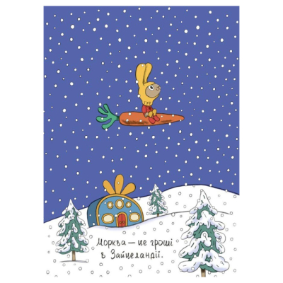 Учебная литература - ​Книжка «Заощаджуй! Книжка про зайчуню, яка розуміється на грошах. 3–5 років» (9786170043207)#2