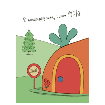 Учебная литература - ​Книжка «Заощаджуй! Книжка про зайчуню, яка розуміється на грошах. 3–5 років» (9786170043207)#4