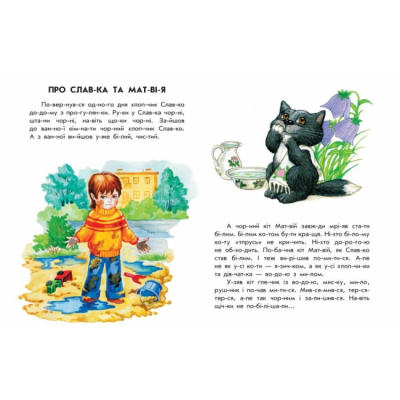 Навчальна література - ​Книжка «10 історій по складах. Розумна Мурка» (9786170983640)#2