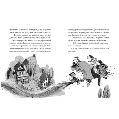 Художественная литература для детей (7-13 лет) - ​Книжка «Агенція дивних сестер. Записка, коза та запiканка» (9786170982100)#4