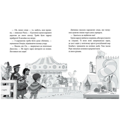 Художня література для дітей (7-13 років) - ​Книжка «Курник, трохи місива й сендвіч. Книга 3» (9786178771157)#4