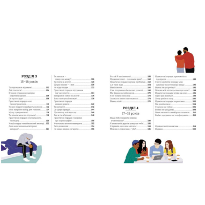 Книги для дорослих - ​Книжка «Про що думає підліток?» (9786170969682)#3