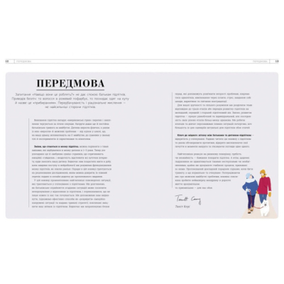 Книги для дорослих - ​Книжка «Про що думає підліток?» (9786170969682)#4