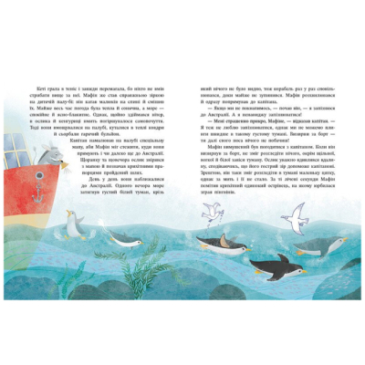 Книги-картинки для детей (2-6 лет) - ​Книжка «Ослик Мафін та його веселі друзі» (9786170994073)#3