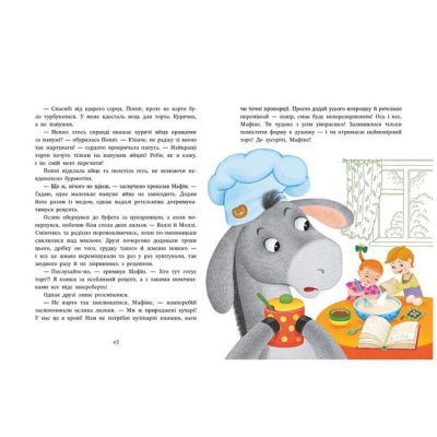 Книги-картинки для детей (2-6 лет) - ​Книжка «Ослик Мафін та його веселі друзі» (9786170994073)#4