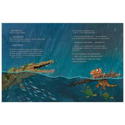 Книги-картинки для дітей (2-6 років) - ​Книжка «Гроза. Друзяки-динозаврики» (9786170991782)#3